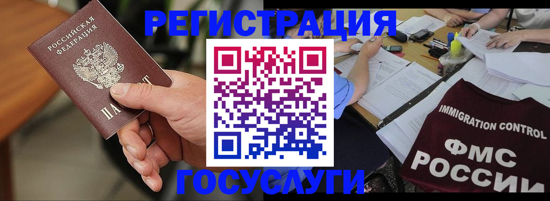временная регистрация 2025 в Сосновоборске