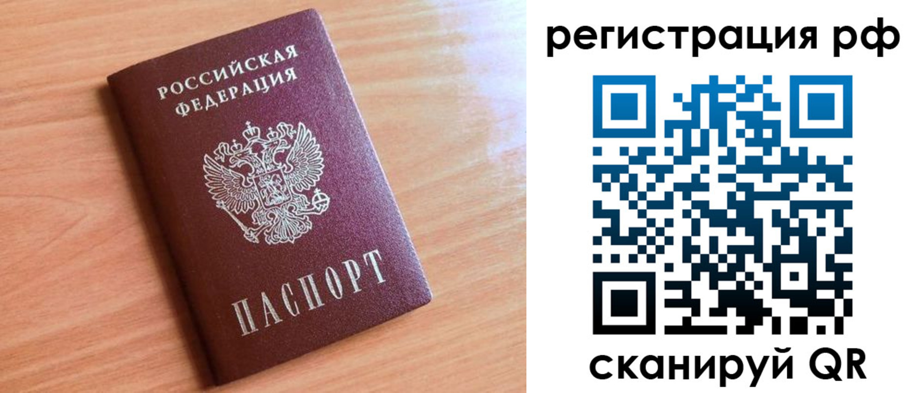 прописка для военкомата в Сосновоборске