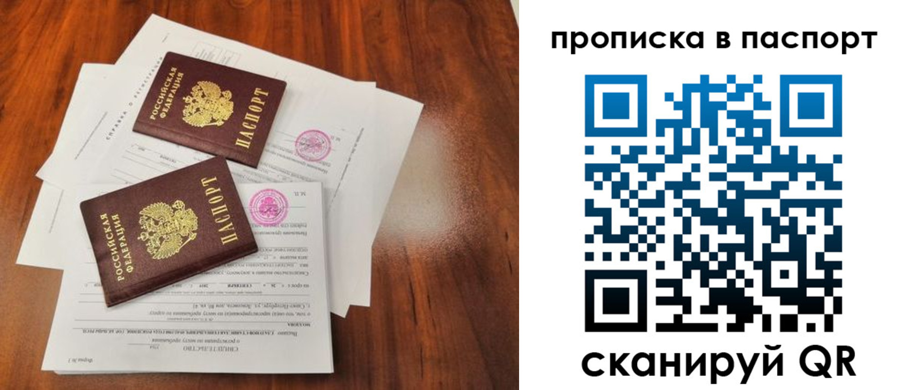 прописка в квартире в Сосновоборске