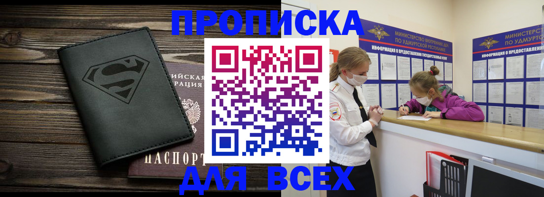 найти адрес прописки в Сосновоборске