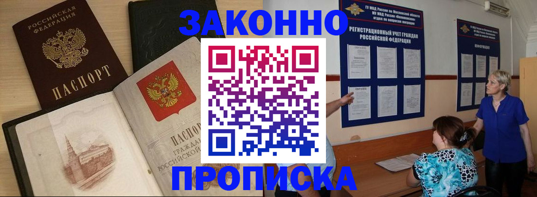 прописка иностранных граждан в Сосновоборске