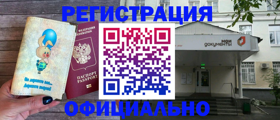 временная регистрация в квартире в Сосновоборске