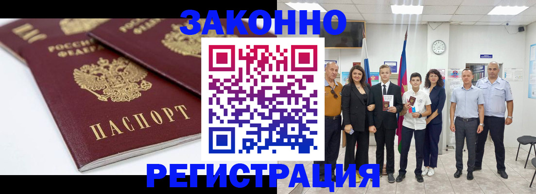 временная регистрация для всех в Сосновоборске