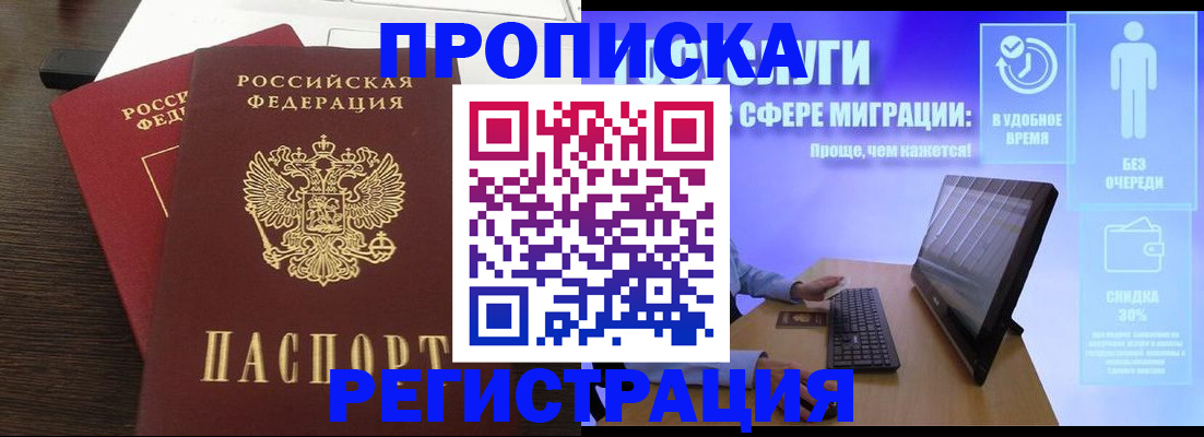прописка для военкомата в Сосновоборске