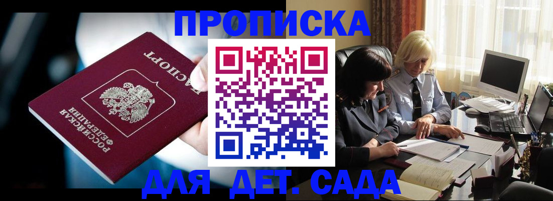 временная регистрация 2025 в Сосновоборске