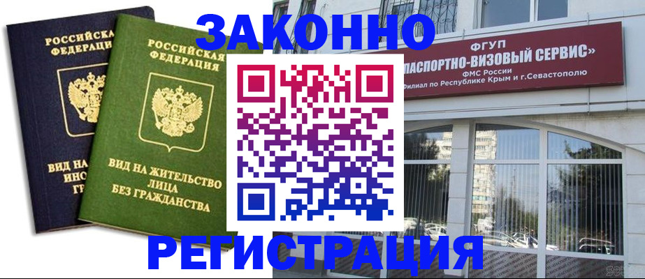 прописка гарантия в Сосновоборске