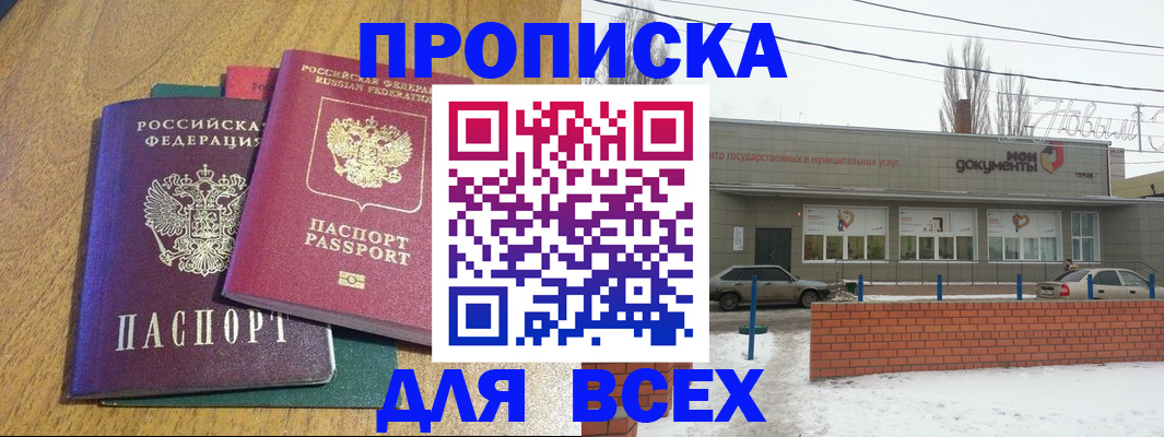 временная регистрация адрес в Сосновоборске