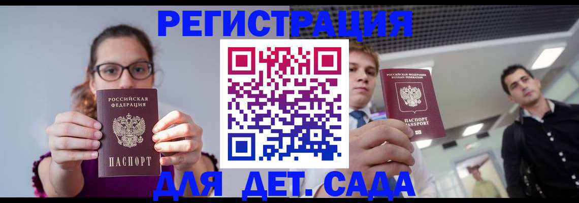 прописка штамп в Сосновоборске