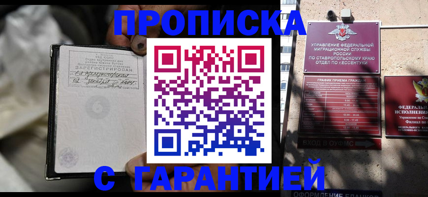 прописка паспорт в Сосновоборске