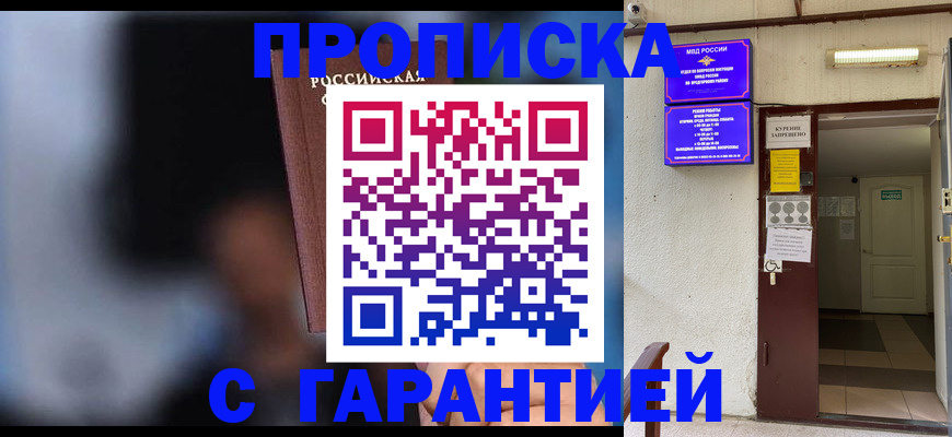 временная регистрация недорого в Сосновоборске