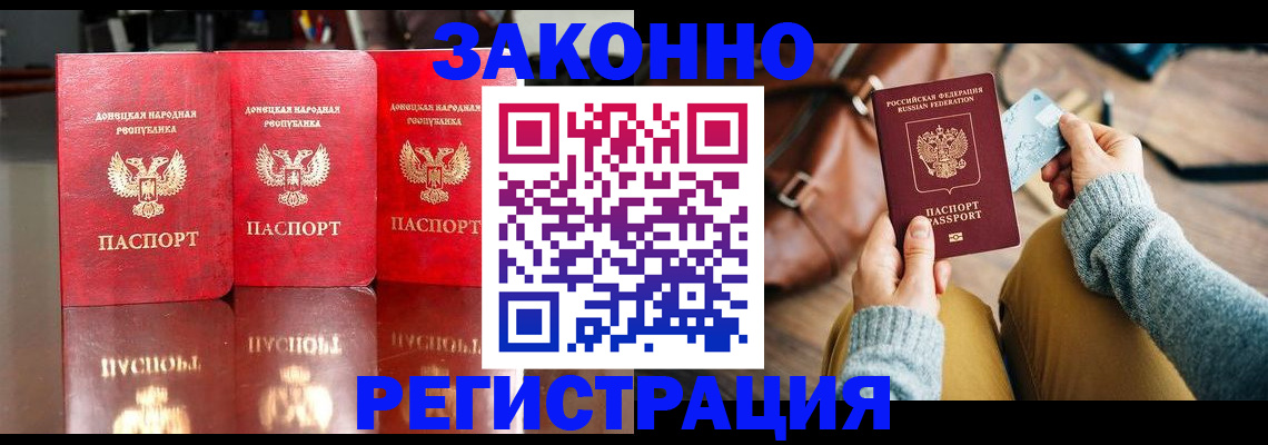прописка в Сосновоборске